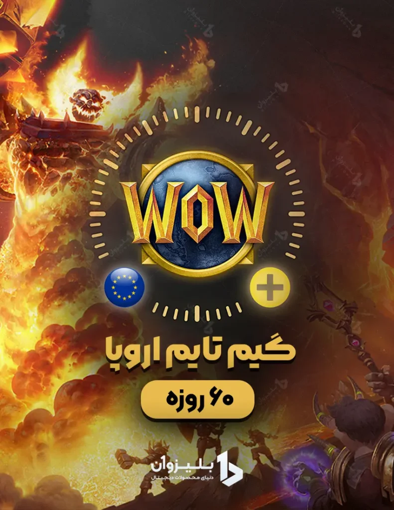 خرید گیم تایم wow