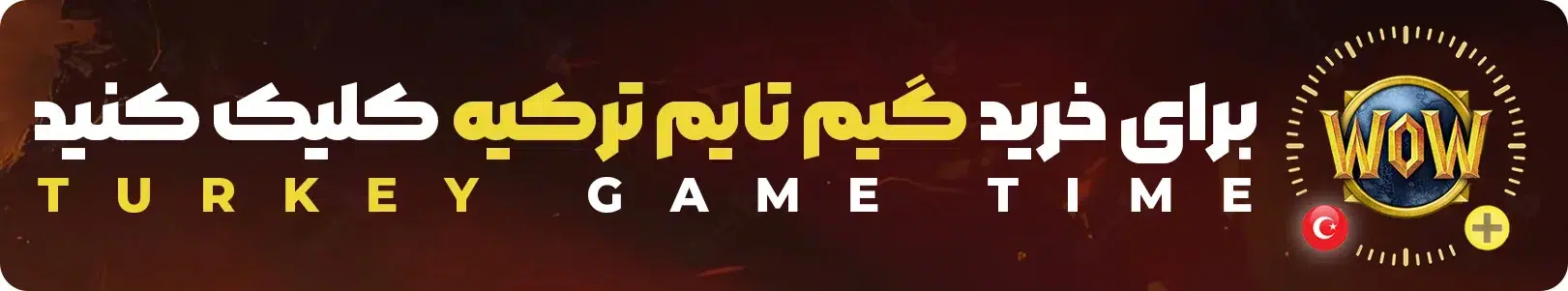 خرید گیم تایم ترکیه