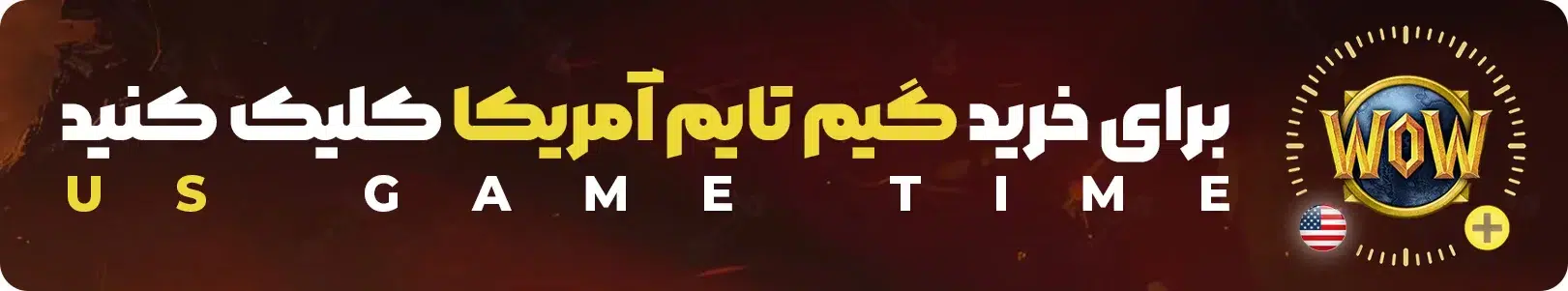 خرید گیم تایم امریکا