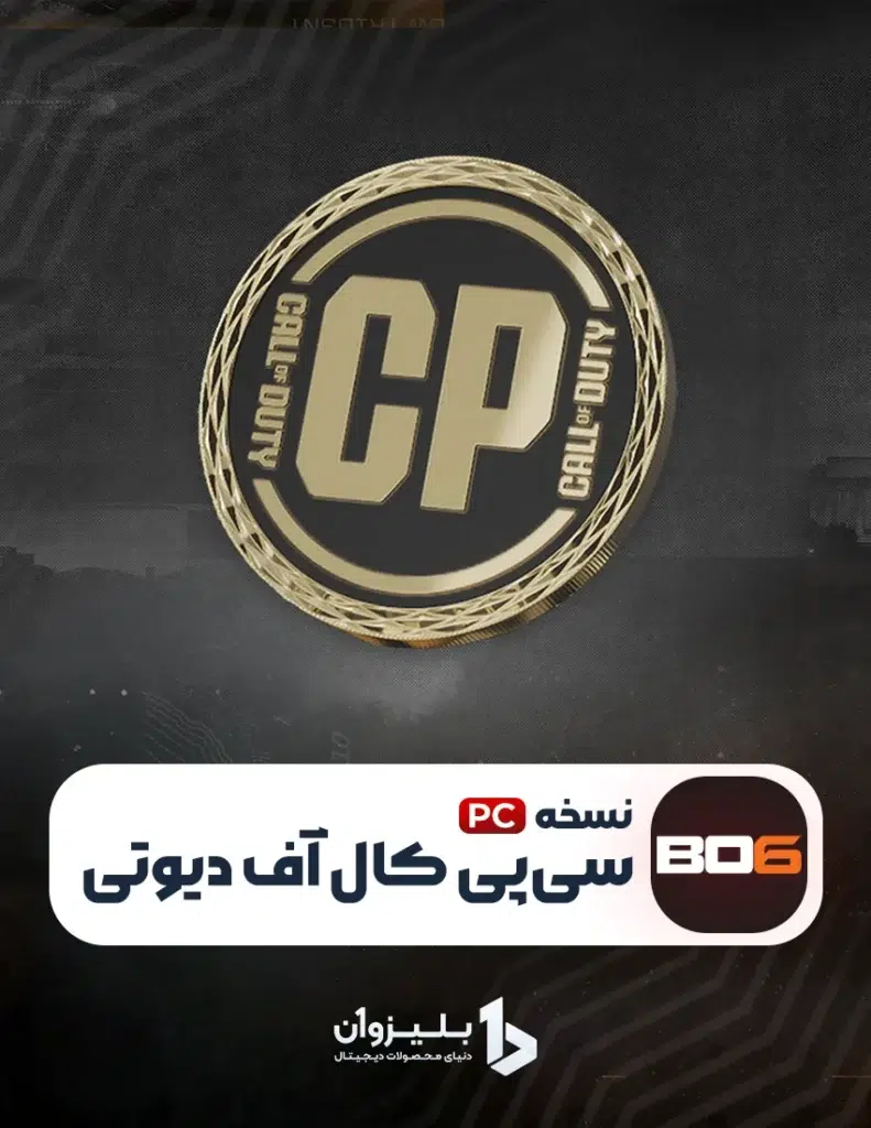 خرید cp کالاف دیوتی