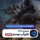 خرید گیرآپ بوستر موبایل 7 روزه