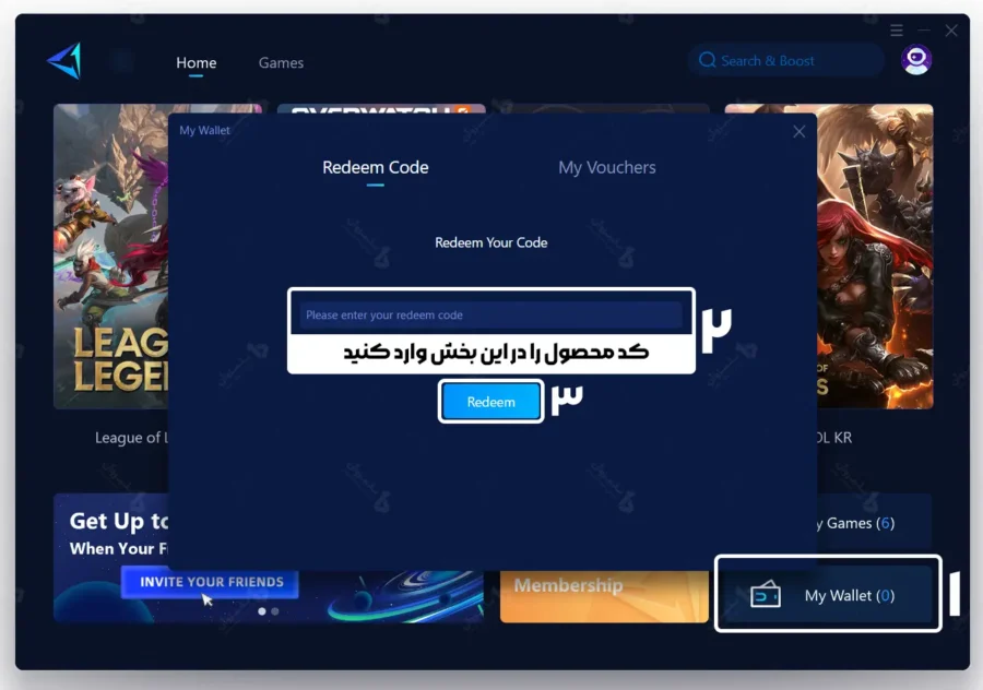 استفاده کردن از کد گیرآپ بوستر