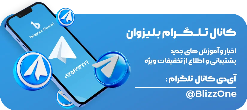 تلگرام بلیزوان